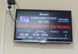 Несмотря на опасения, первый рейс в аэропорт «Калуга» прошел успешно