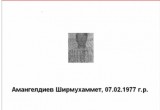 Внимание! Разыскиваются 32 мигранта-преступника, уклоняющиеся от выдворения из страны