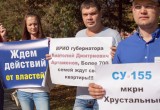 В Калуге обманутые дольщики устроили пикет!