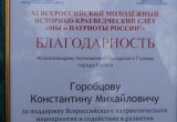 Калужские школьники провели экологическую акцию в Комсомольской роще