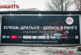 Знаменитые спортсмены открыли в Калуге академию единоборств "FIGHT NIGHTS" 