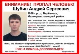 Внимание! Пропал без вести 27-летний парень!