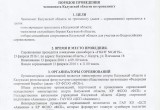 Чемпионат Калужской области по грэпплингу