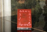 В краеведческом музее состоялась презентация Красной книги Калужской области