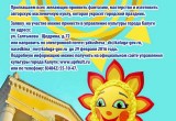 В Калуге стартовал конкурс на лучшую масленичную куклу «Сударыня Масленица — 2016»