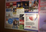 Реклама в лифтах