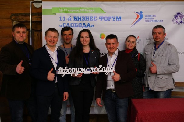 Слобода форум. Ассоциация предпринимателей Калужской области. Ассоциация молодых предпринимателей Калуга. Калуга молодые бизнесмены. Калуга ассоциации.