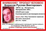 Пропал без вести 41-летний мужчина 