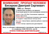 Внимание! Разыскивается без вести пропавший 26-летний калужанин! 