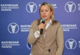 Состоялась Первая отчетно-выборная конференция Калужской торгово-промышленной палаты