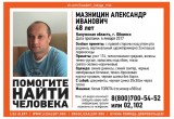 Внимание! Разыскивается без вести пропавший водитель!