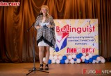 В Калуге определили победителей конкурса по английскому языку BeLinguist. Фото