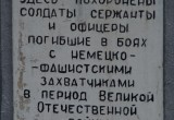 Калужские школьники приводят в порядок захоронения советских воинов