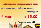 День Победы 2017 в Калуге! Полная афиша праздничных мероприятий на 9 мая