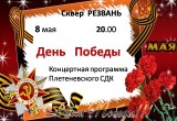 День Победы 2017 в Калуге! Полная афиша праздничных мероприятий на 9 мая