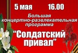 День Победы 2017 в Калуге! Полная афиша праздничных мероприятий на 9 мая