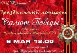 День Победы 2017 в Калуге! Полная афиша праздничных мероприятий на 9 мая