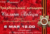 День Победы 2017 в Калуге! Полная афиша праздничных мероприятий на 9 мая