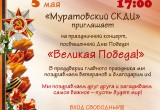 День Победы 2017 в Калуге! Полная афиша праздничных мероприятий на 9 мая