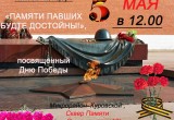 День Победы 2017 в Калуге! Полная афиша праздничных мероприятий на 9 мая