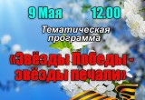 День Победы 2017 в Калуге! Полная афиша праздничных мероприятий на 9 мая