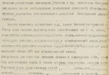 Калуга в оккупации. Шокирующие акты городской комиссии. Архив