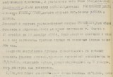 Калуга в оккупации. Шокирующие акты городской комиссии. Архив