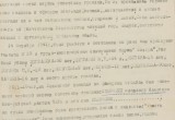 Калуга в оккупации. Шокирующие акты городской комиссии. Архив