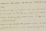 Калуга в оккупации. Шокирующие акты городской комиссии. Архив