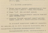 Калуга в оккупации 2. Отчет полковника НКВД