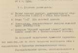 Калуга в оккупации 2. Отчет полковника НКВД