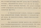 Калуга в оккупации 2. Отчет полковника НКВД