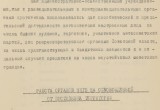 Калуга в оккупации 2. Отчет полковника НКВД