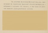 Калуга в оккупации 2. Отчет полковника НКВД