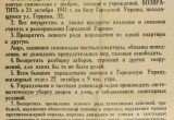 Калуга в оккупации. Зверские приказы новой власти