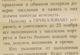 Калуга в оккупации. Зверские приказы новой власти