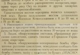 Калуга в оккупации. Зверские приказы новой власти