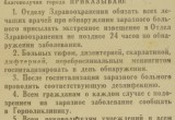 Калуга в оккупации. Зверские приказы новой власти