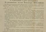 Калуга в оккупации. Зверские приказы новой власти