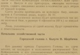 Калуга в оккупации. Зверские приказы новой власти