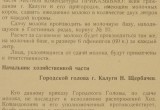 Калуга в оккупации. Зверские приказы новой власти