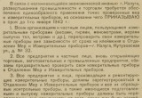 Калуга в оккупации. Зверские приказы новой власти