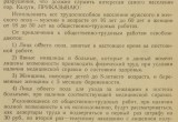 Калуга в оккупации. Зверские приказы новой власти