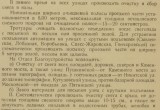 Калуга в оккупации. Зверские приказы новой власти