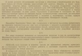 Калуга в оккупации. Зверские приказы новой власти