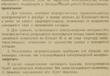 Калуга в оккупации. Зверские приказы новой власти