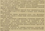 Калуга в оккупации. Зверские приказы новой власти