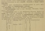 Калуга в оккупации. Зверские приказы новой власти