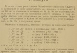 Калуга в оккупации. Зверские приказы новой власти