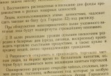 Калуга в оккупации. Зверские приказы новой власти